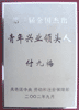 家政企业荣誉