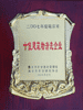 家政企业荣誉